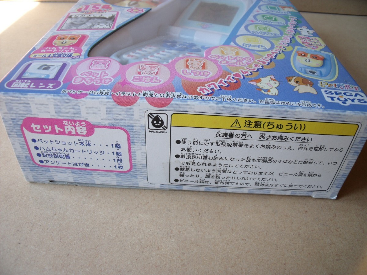 ペットショット ブルー SEGATOYSセガトイズ|Yahoo!フリマ(旧 ペットショット ブルー SEGATOYSセガトイズ|Yahoo!フリマ(旧