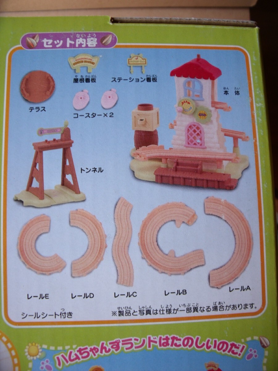 とっとこハム太郎 ハムちゃんずコレクションHC103 どんぐり とっとこハム太郎 ハムちゃんずコレクションHC103 どんぐり