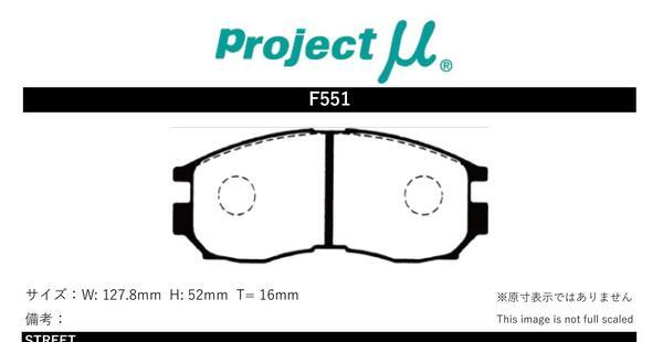  тормозные накладки Chariot N33W/N38W/N48W Мицубиси Project Mu be Stop передний Project μ F551