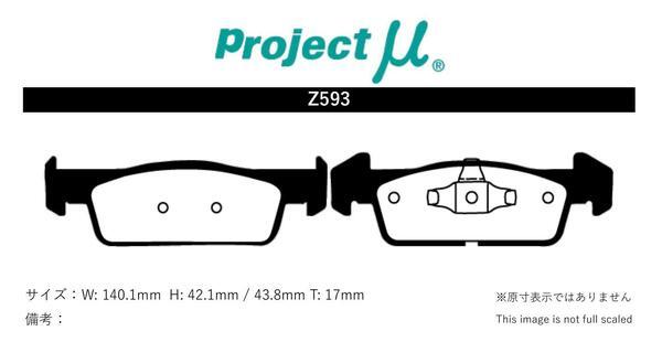  тормозные накладки Lutecia IV RH4B Renault Project Mu рейсинг N+ передний Project μ Z593