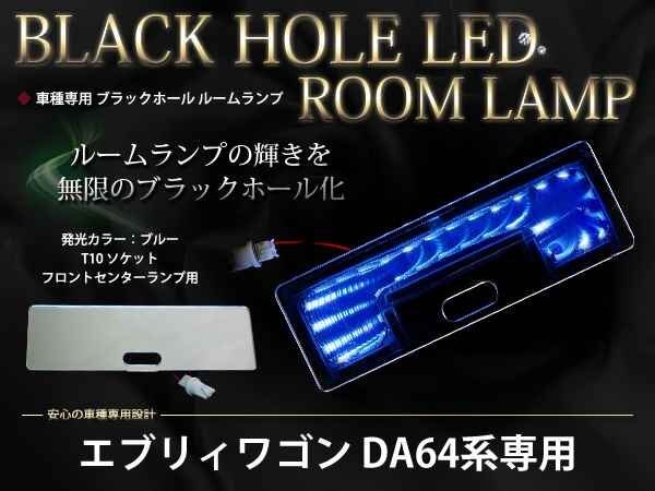 MH22 series Wagon R LED black hole room lamp blue 