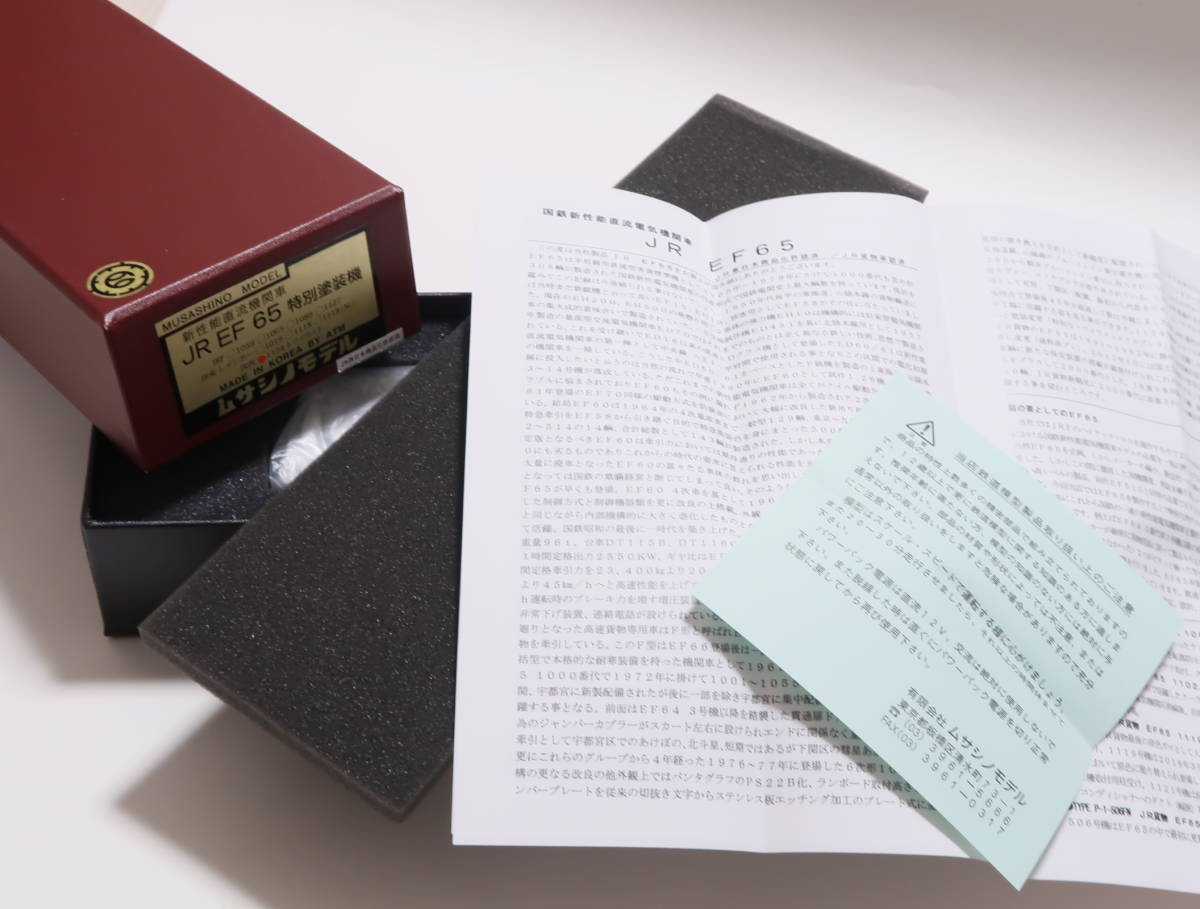 Bibian 比比昂- HO ムサシノモデルEF65 1124号機JR西日本 Bibian 比比昂- HO ムサシノモデルEF65 1124号機JR西日本
