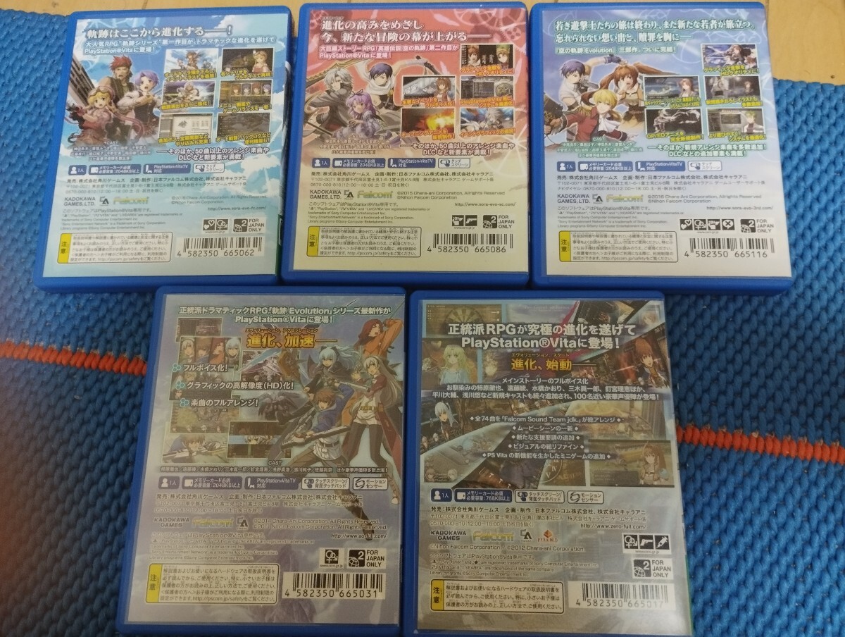 中古PSVITA:英雄伝説 空の軌跡 FC+SC+the 3rd+零の軌跡+碧の 中古PSVITA:英雄伝説 空の軌跡 FC+SC+the 3rd+零の軌跡+碧の