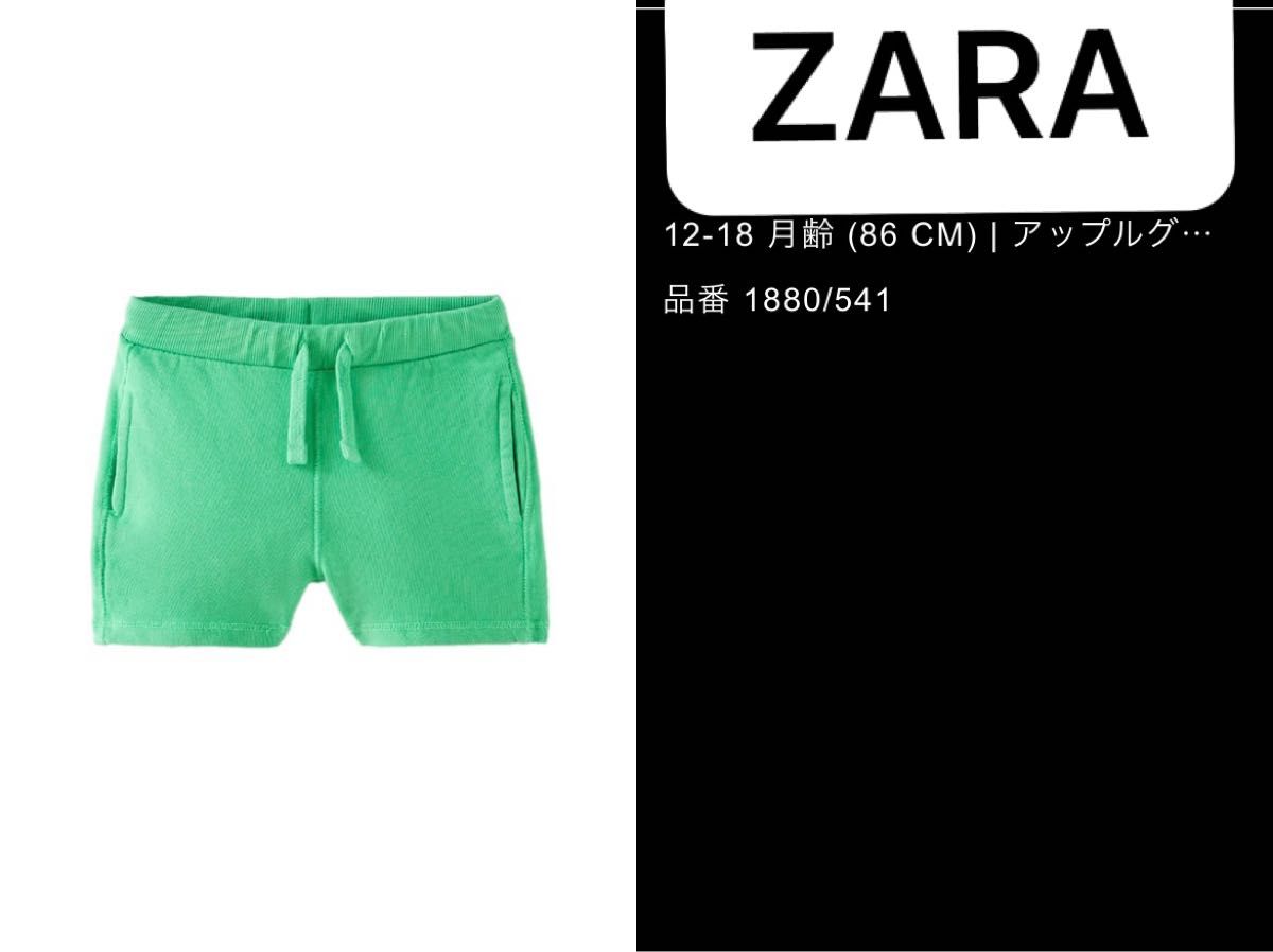 ショートパンツ ZARA 新品未使用 タグ付き みどり グリーン ザラ ショートパンツ ZARA 新品未使用 タグ付き みどり グリーン ザラ