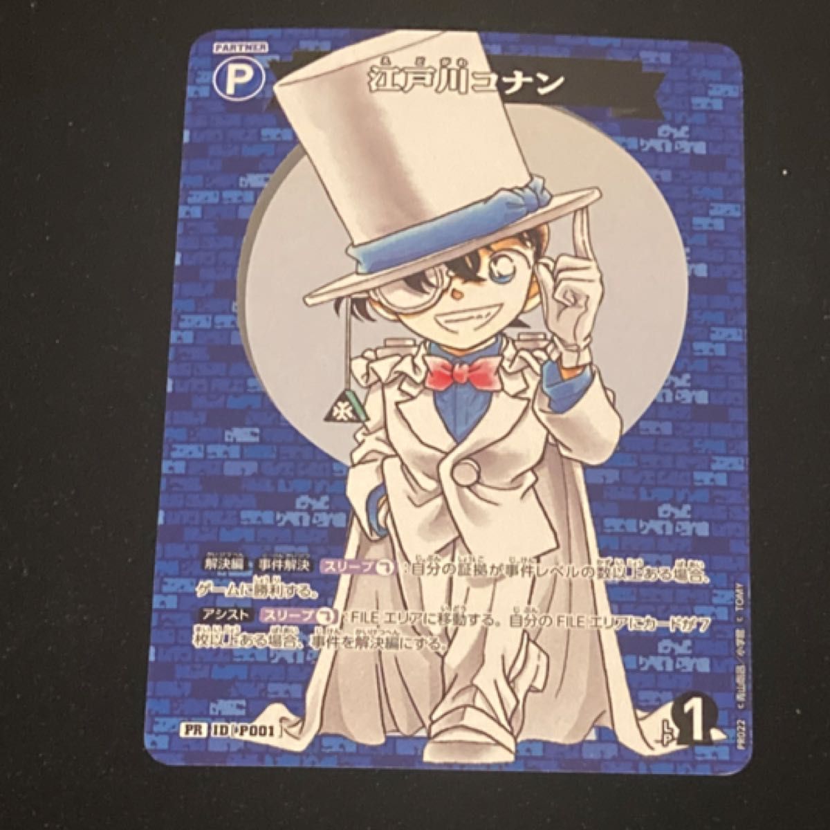 江戸川コナン 怪盗キッド コスチューム 名探偵コナン カード 江戸川コナン 怪盗キッド コスチューム 名探偵コナン カード