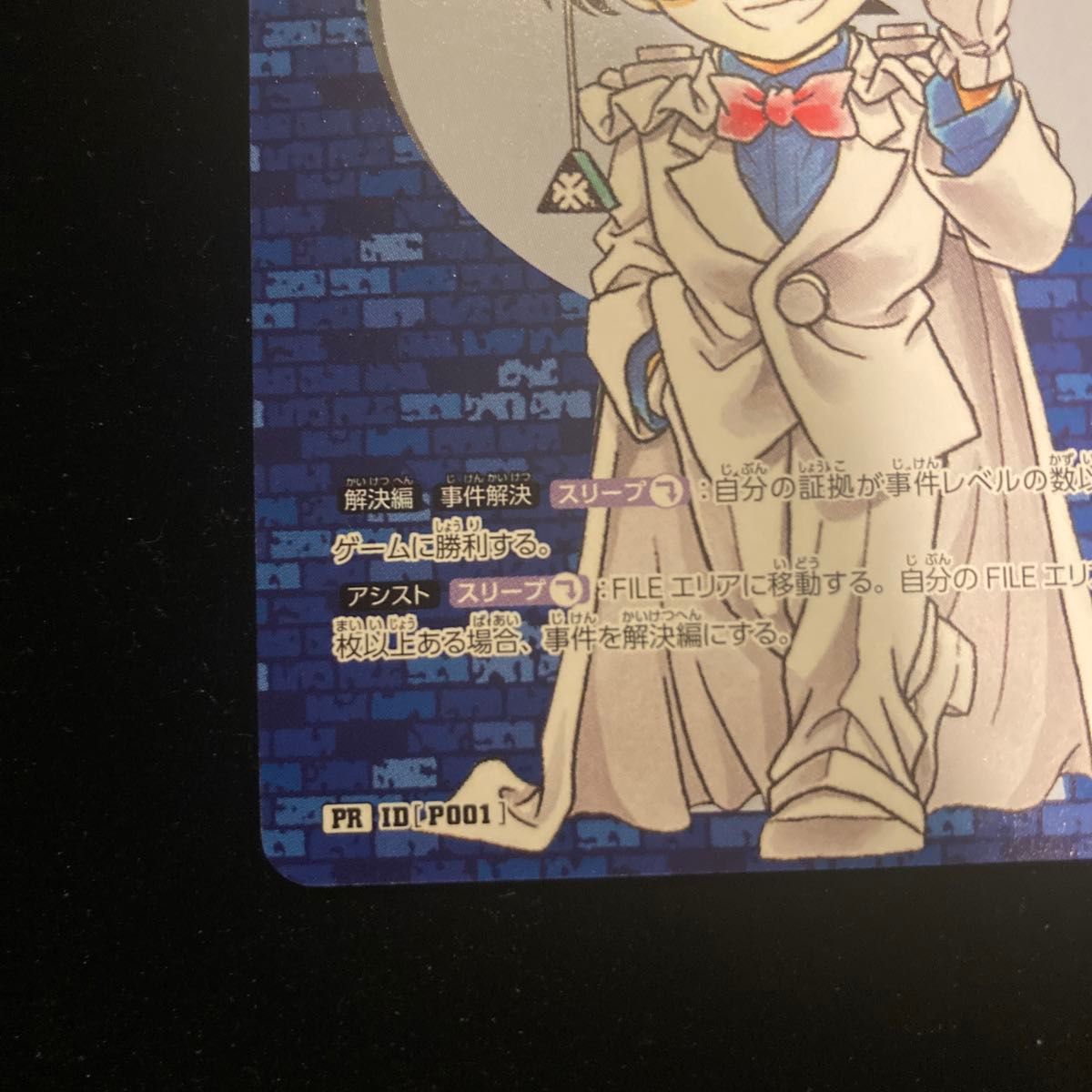 江戸川コナン 怪盗キッド コスチューム 名探偵コナン カード 江戸川コナン 怪盗キッド コスチューム 名探偵コナン カード