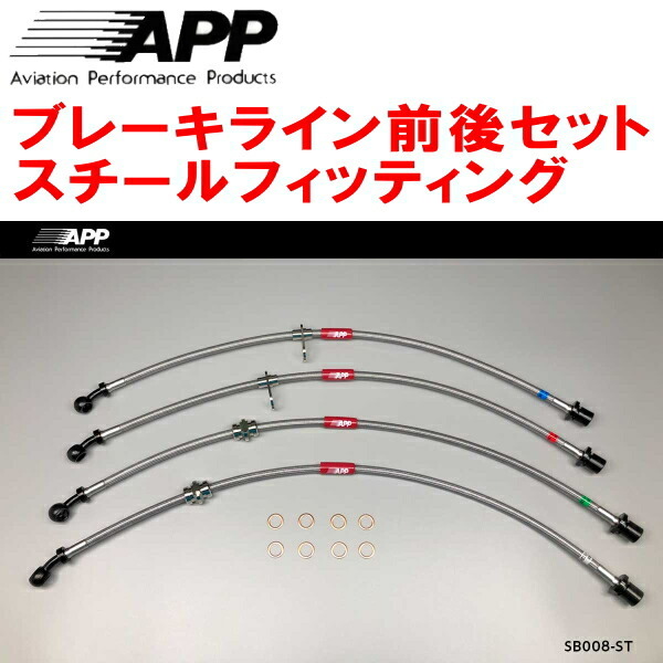 APP ブレーキキャリパーキット フロント スバル インプレッサ/WRX GC8 チタンコーティング WC43K-GC8 APP ブレーキキャリパーキット フロント スバル インプレッサ/WRX GC8 チタンコーティング WC43K-GC8