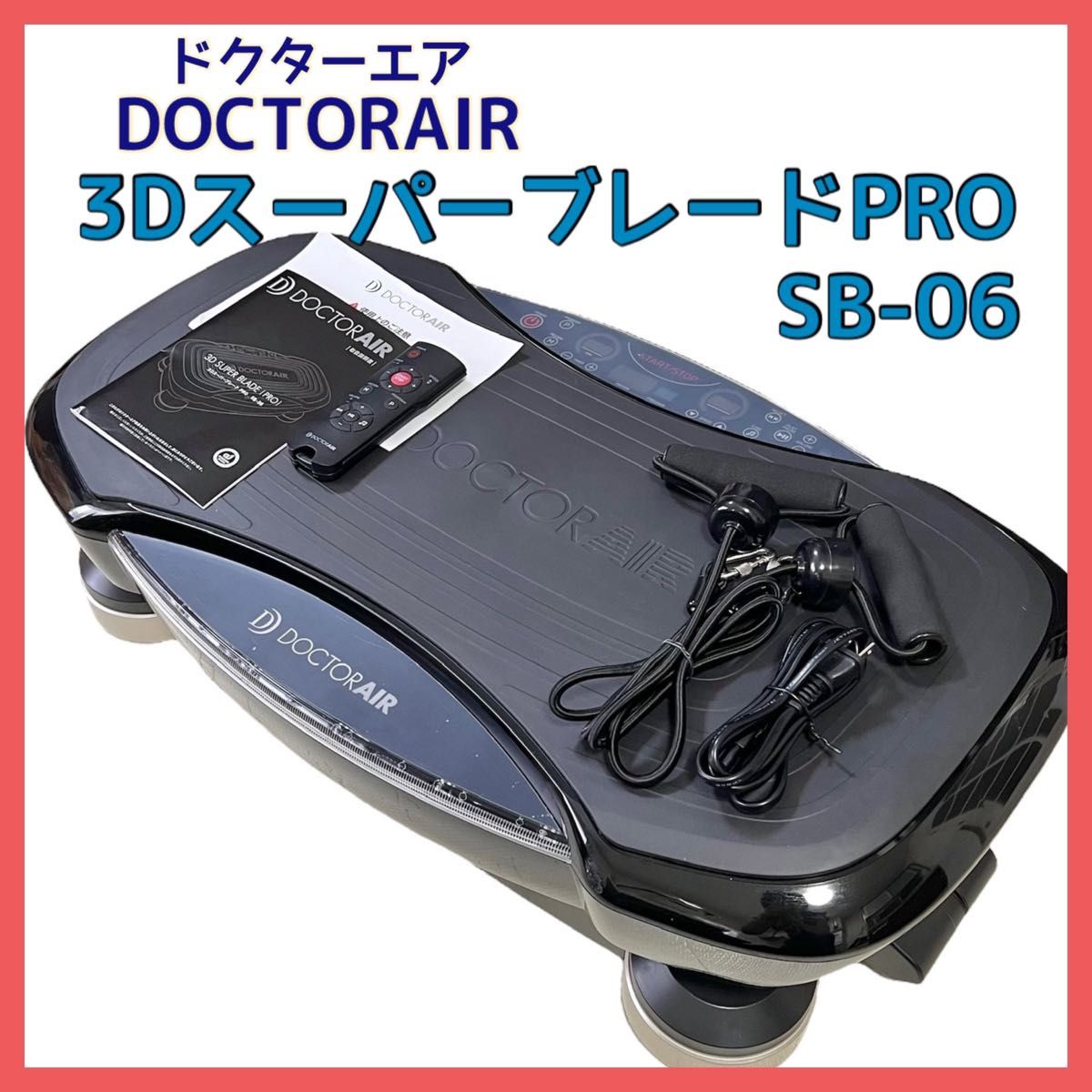 Amazon | ドクターエア 公式ストア 3Dスーパーブレード PRO SB Amazon | ドクターエア 公式ストア 3Dスーパーブレード PRO SB