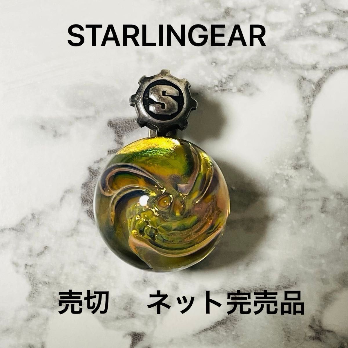 希少 STARLINGEAR スターリンギア ミニスカルマーブル 希少 STARLINGEAR スターリンギア ミニスカルマーブル