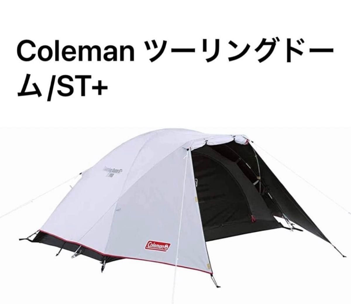 Amazon.co.jp: コールマン(Coleman) テント ツーリングドーム Amazon.co.jp: コールマン(Coleman) テント ツーリングドーム