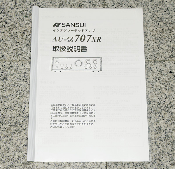 送料無料 SANSUI AU-α707XR 取扱説明書 A4 山水 サンスイ|Yahoo 送料無料 SANSUI AU-α707XR 取扱説明書 A4 山水 サンスイ|Yahoo