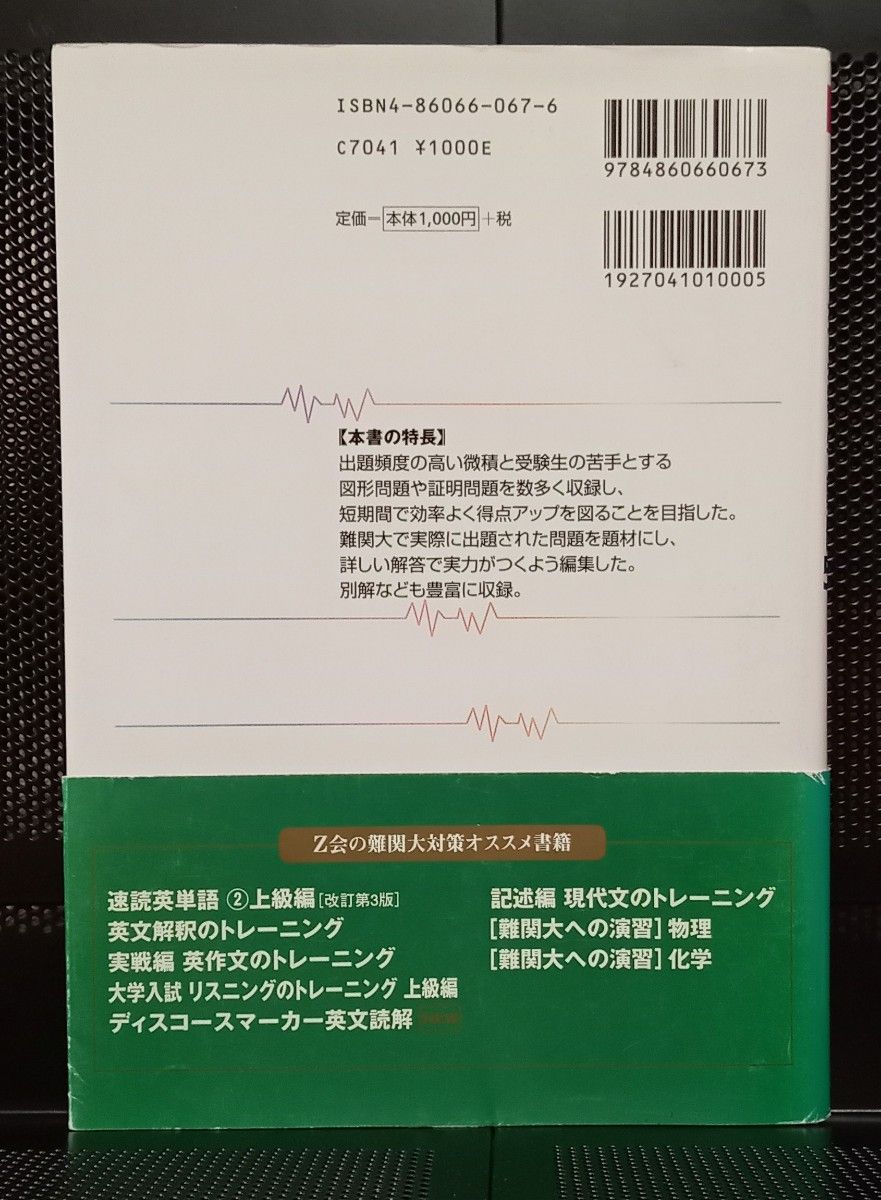 Z会 難関大対策 理系数学難問51 増進会 絶版参考書|Yahoo Z会 難関大対策 理系数学難問51 増進会 絶版参考書|Yahoo