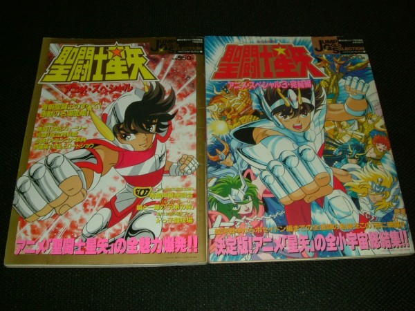  Shueisha Saint Seiya anime special Saint Seiya anime special 3*.. compilation weekly Shonen Jump special editing 2 pcs. Mucc 