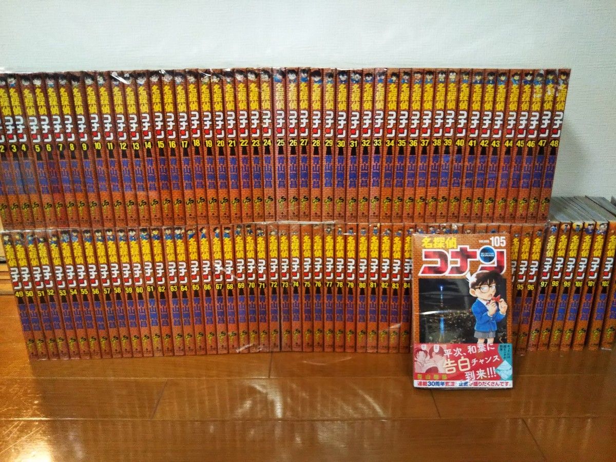 【1.2日限定セール!】【劇場版セット】名探偵コナン 全105巻+関連本67冊 1.2日限定セール!】【劇場版セット】名探偵コナン 全105巻+