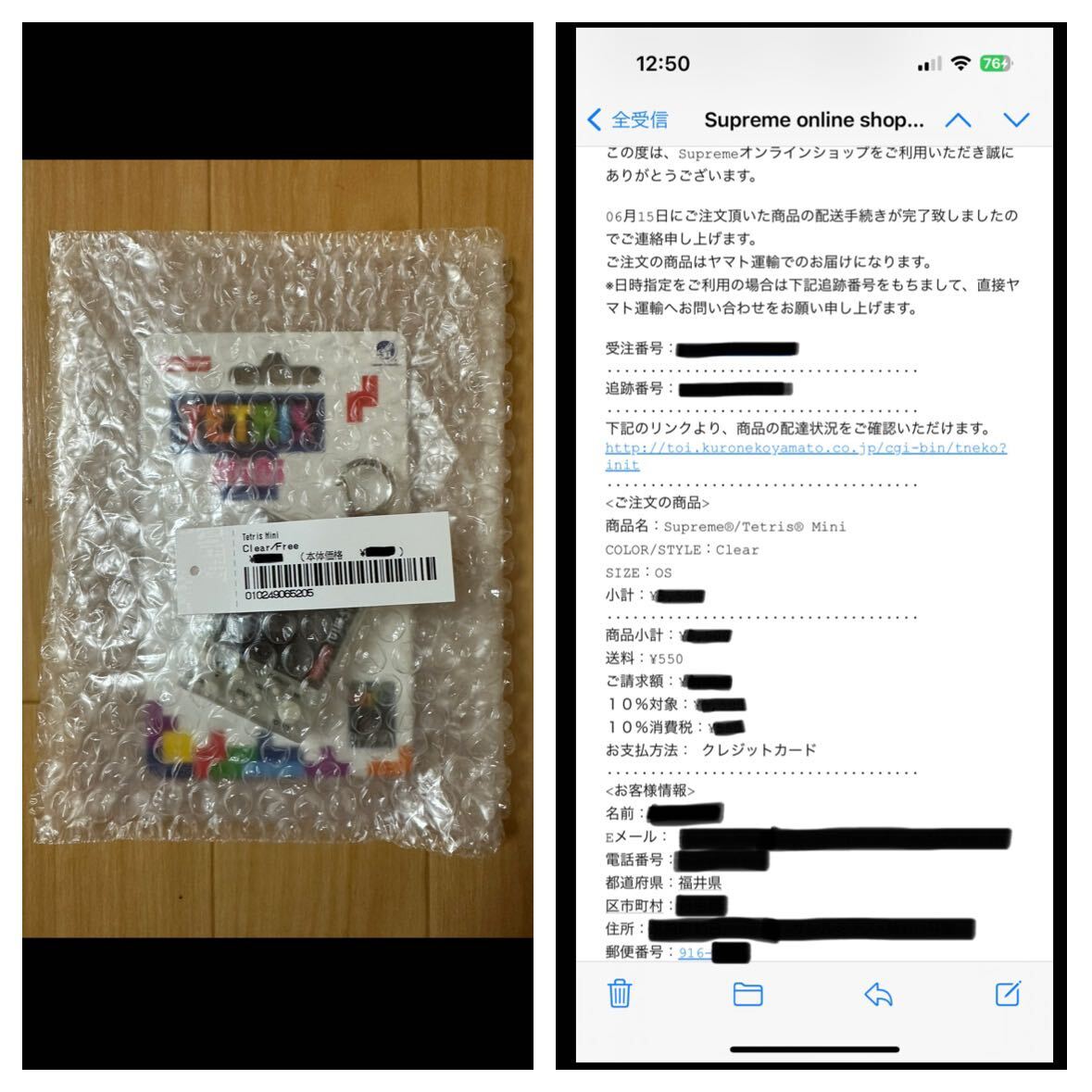 未開封 Supreme x Tetris Mini Clear シュプリーム テトリス 未開封 Supreme x Tetris Mini Clear シュプリーム テトリス