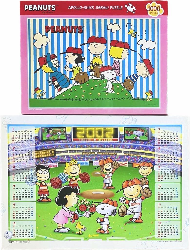 3-737 廃盤 ジグソーパズル☆スヌーピー すてきなティータイム 3-737 廃盤 ジグソーパズル☆スヌーピー すてきなティータイム