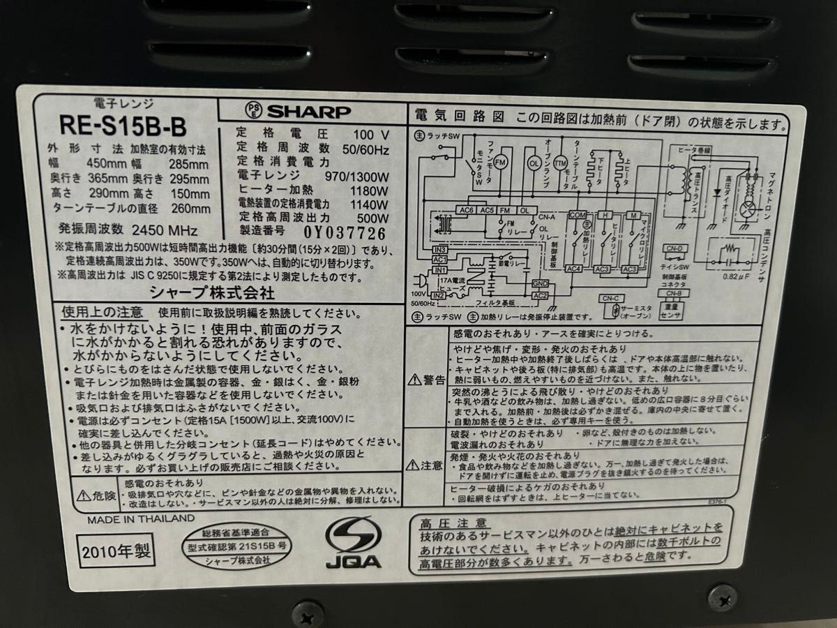 SHARP オーブンレンジ 2010年製 中古 電子レンジ|Yahoo!フリマ SHARP オーブンレンジ 2010年製 中古 電子レンジ|Yahoo!フリマ
