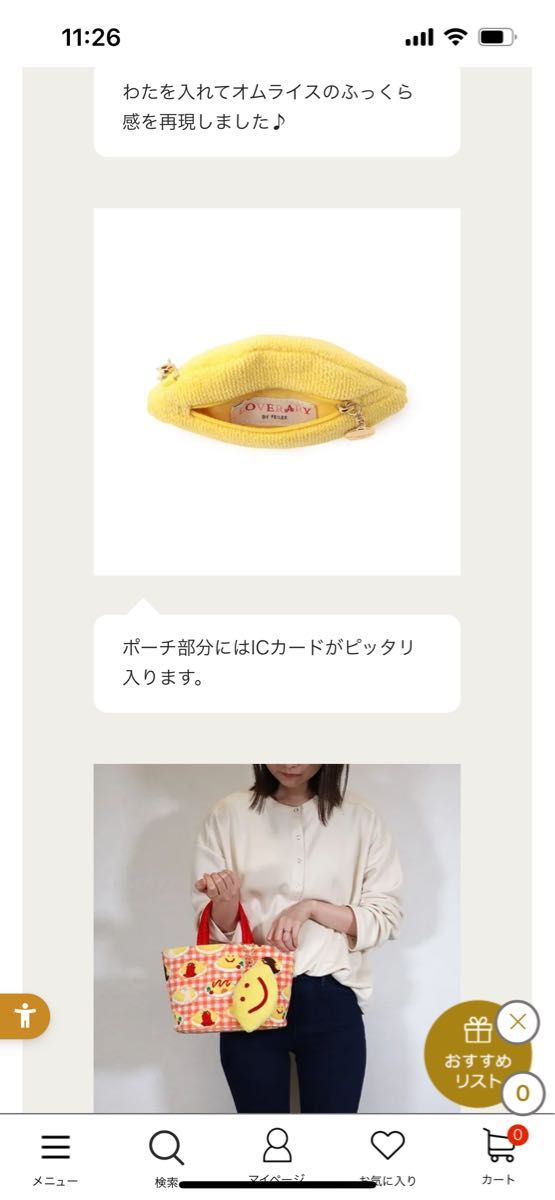 フェイラー FEILER ハッピーオムライス オムライス型ポーチ 新品 フェイラー FEILER ハッピーオムライス オムライス型ポーチ 新品