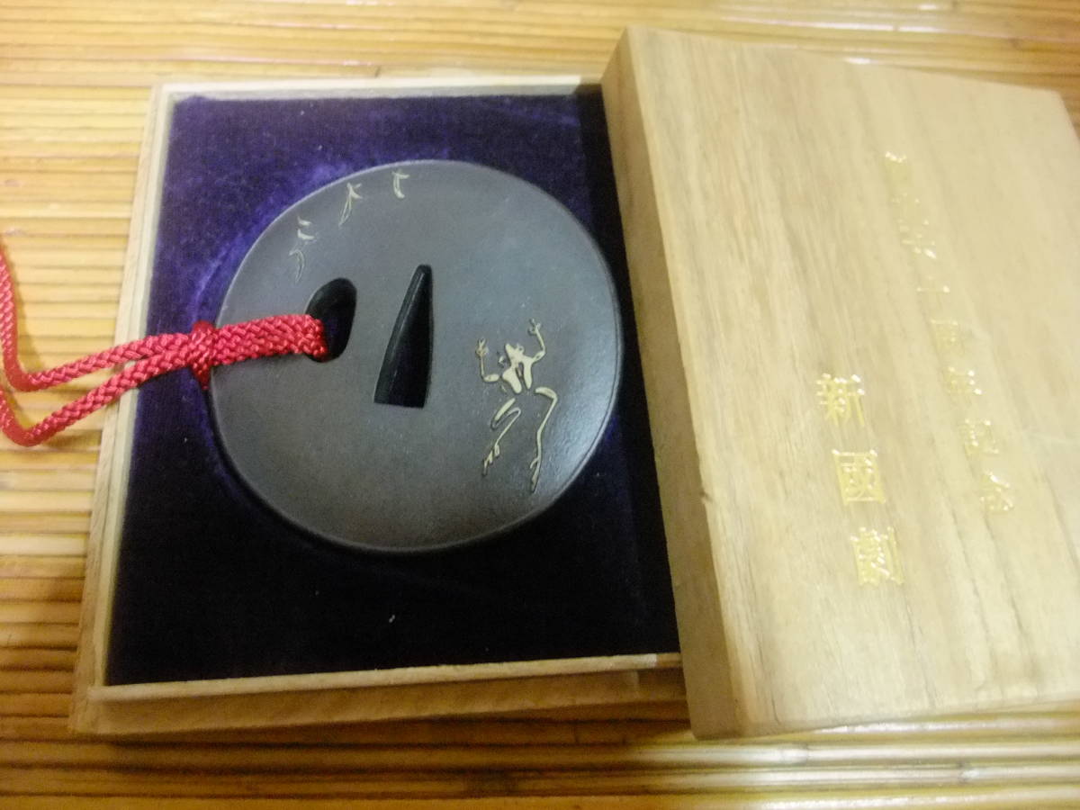 ヤフオク! - 新国劇 創立六十周年記念品 鍔型文鎮(?)
