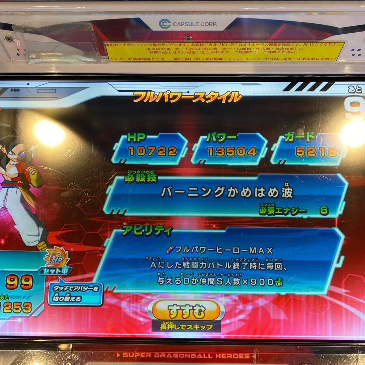 ドラゴンボールヒーローズ ヒーローライセンス ヒーローズ ドラゴンボールヒーローズ ヒーローライセンス ヒーローズ