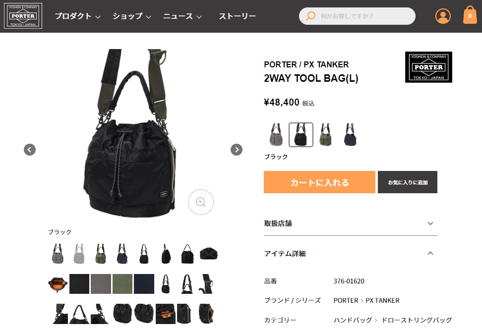 美品】送料無料 PORTER 吉田カバン 鞄 PX TANKER 2WAY TOOL BAG 美品】送料無料 PORTER 吉田カバン 鞄 PX TANKER 2WAY TOOL BAG