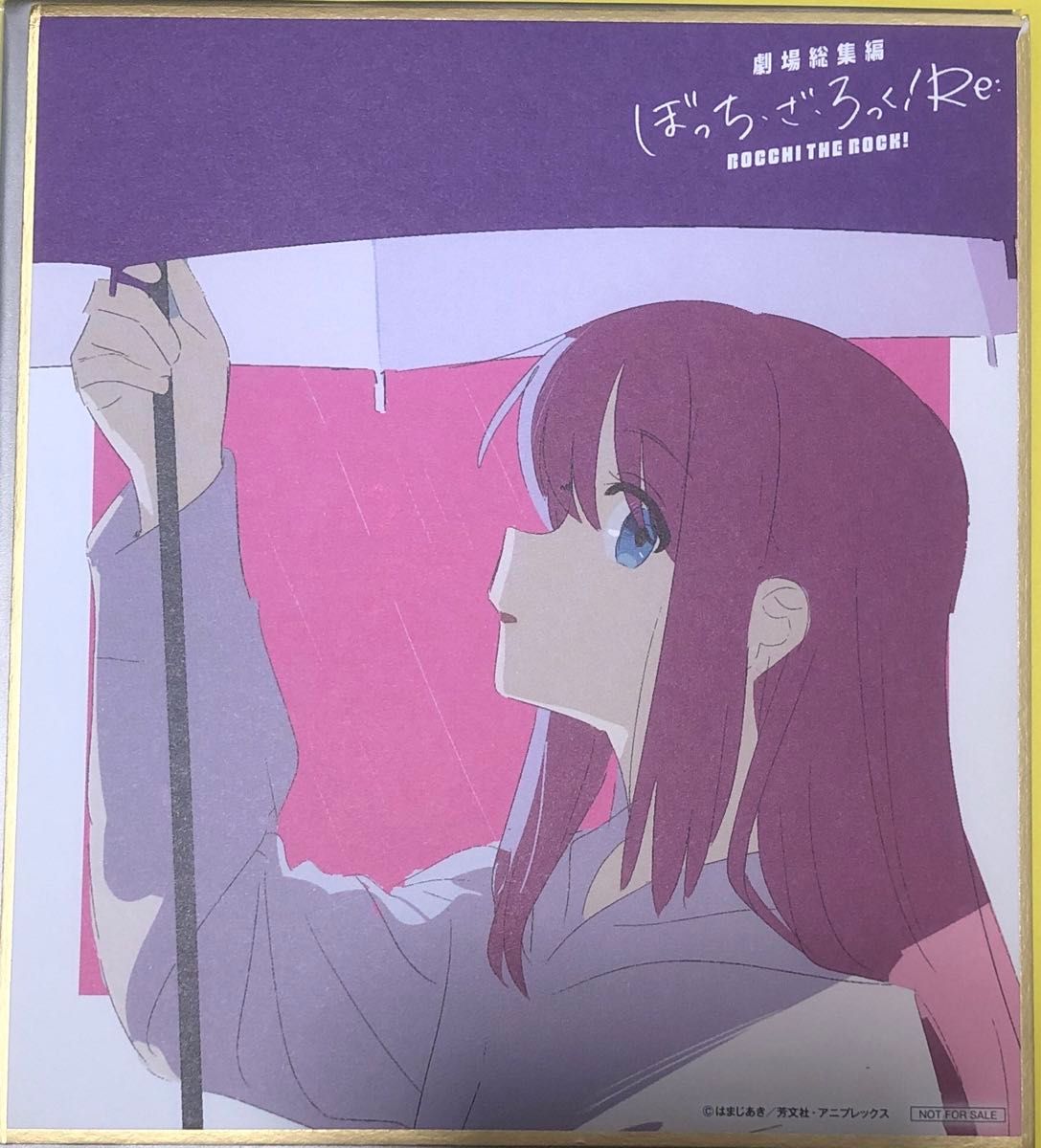 映画 ぼっちざろっく 入場者特典 色紙 後藤ひとり|Yahoo!フリマ 映画 ぼっちざろっく 入場者特典 色紙 後藤ひとり|Yahoo!フリマ