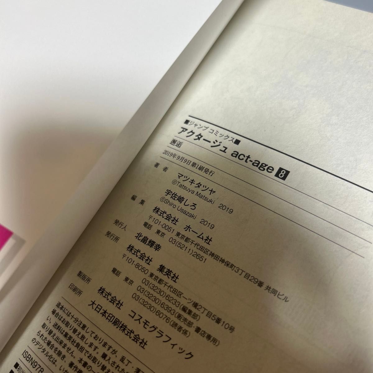 アクタージュ1-8セット コミック|Yahoo!フリマ(旧PayPayフリマ) アクタージュ1-8セット コミック|Yahoo!フリマ(旧PayPayフリマ)