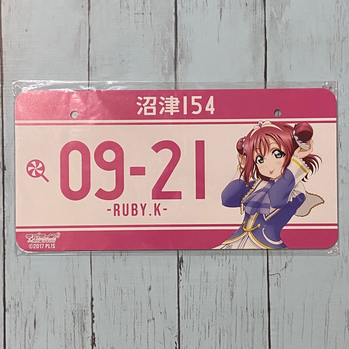 即購入可 ラスト1点 黒澤ルビィ 新品未開封 ナンバープレート ラブライブ ラブライブ サンシャイン 黒澤ルビィ バースデー ナンバー