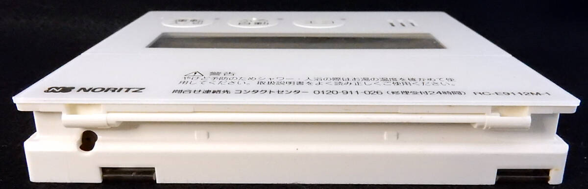 RC-E9112M-1 ノーリツ NORITZ QNFK044 給湯器 リモコン 返品可能 RC-E9112M-1 ノーリツ NORITZ QNFK044 給湯器 リモコン 返品可能