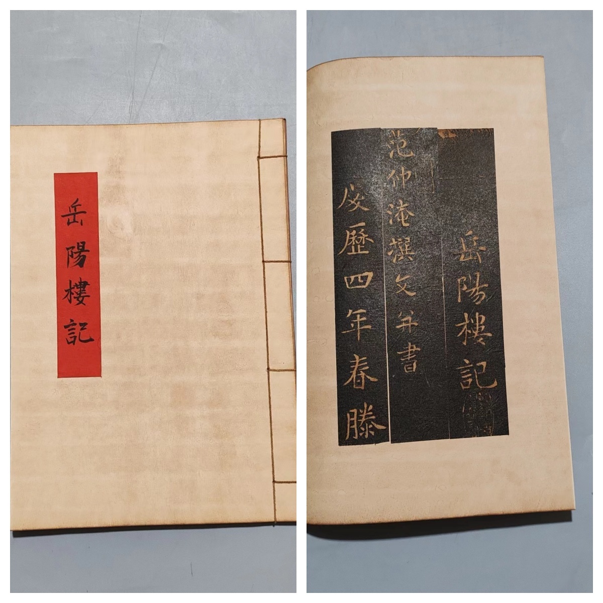 6630円 古書本 旧藏 線裝 【博物館 收藏 館藏級 實物碑拓 編號04 6630円 古書本 旧藏 線裝 【博物館 收藏 館藏級 實物碑拓 編號04