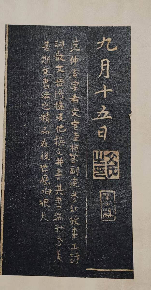 6630円 古書本 旧藏 線裝 【博物館 收藏 館藏級 實物碑拓 編號04 6630円 古書本 旧藏 線裝 【博物館 收藏 館藏級 實物碑拓 編號04