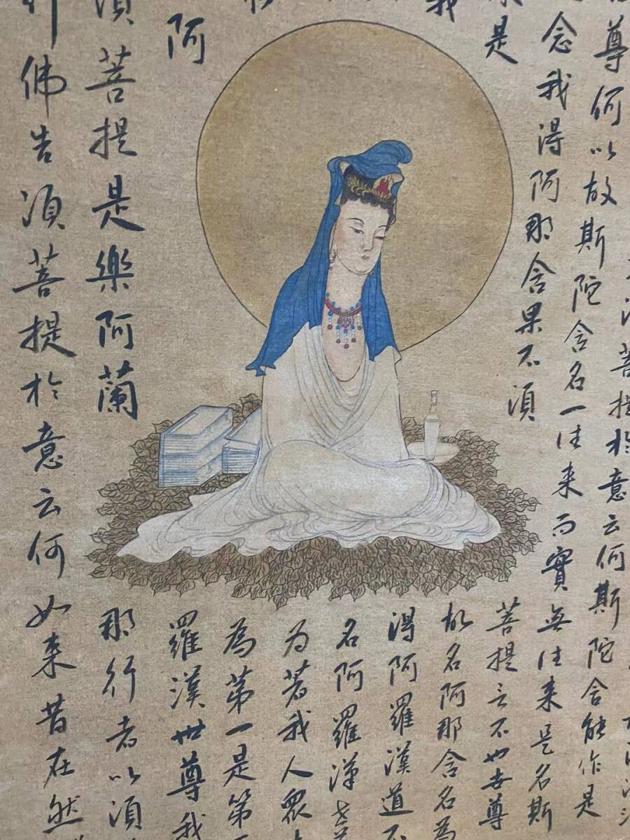宋代 中国古画 旧蔵 書道 書画 【 書畫宗師 米 佛經書法畫 純 宋代 中国古画 旧蔵 書道 書画 【 書畫宗師 米 佛經書法畫 純