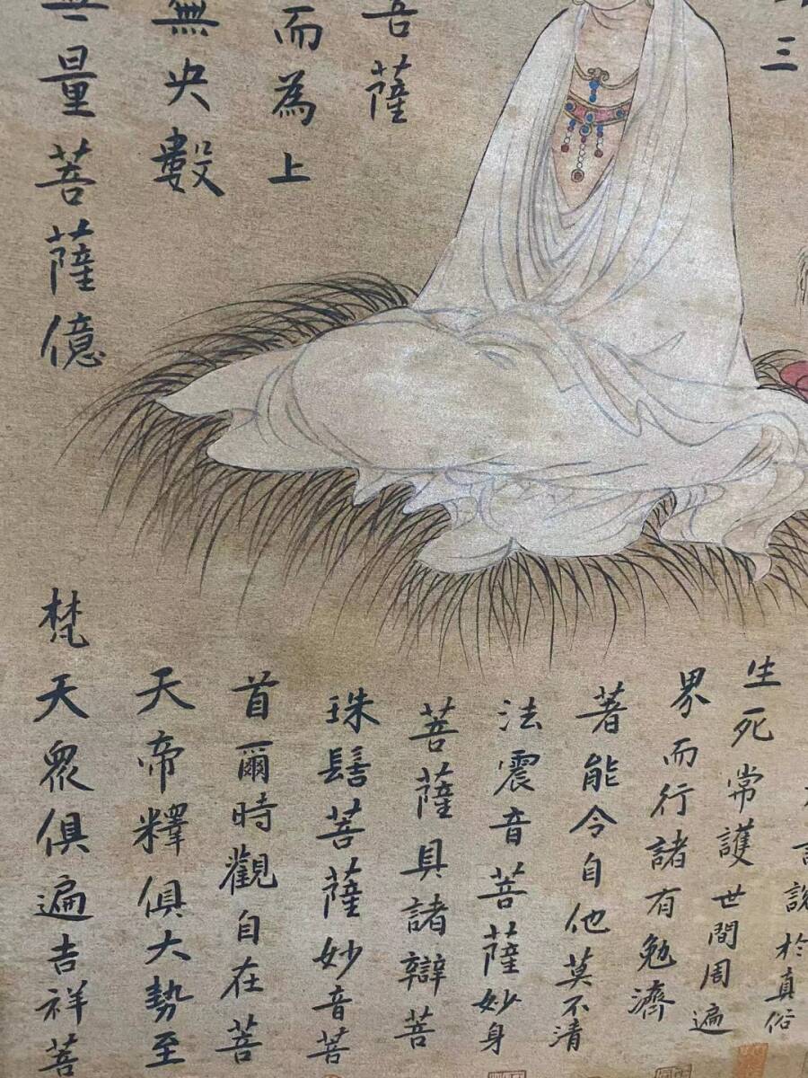 唐代 中国古画 旧蔵 書道 書画 【書畫宗師 張旭 佛經書法畫 純 唐代 中国古画 旧蔵 書道 書画 【書畫宗師 張旭 佛經書法畫 純