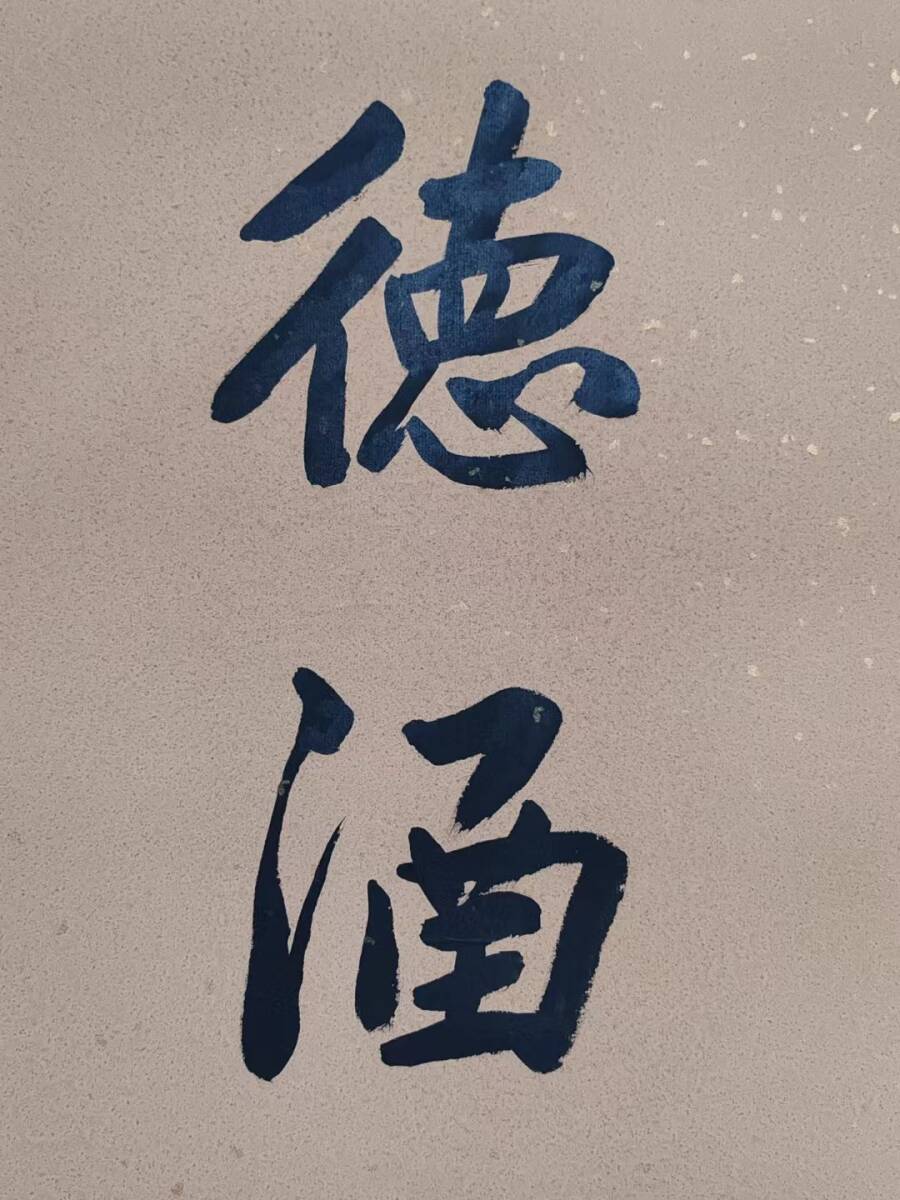 清代 中国古画 旧蔵 書道 書画 【清代 軍事家 書畫家 李鴻章 純 清代 中国古画 旧蔵 書道 書画 【清代 軍事家 書畫家 李鴻章 純