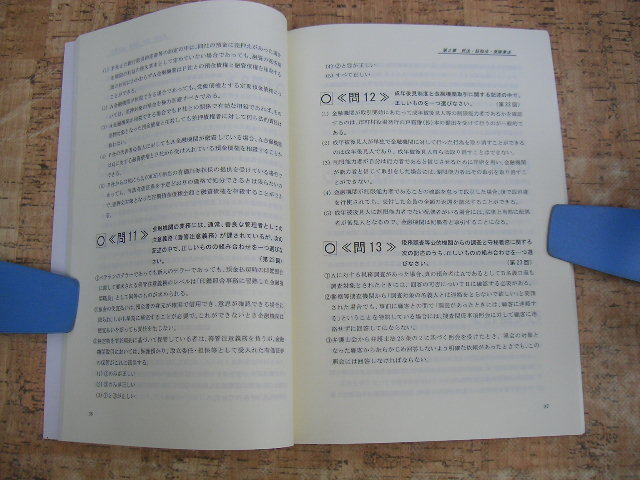 ∞　金融検定協会認定　コンプライアンス・オフィサー　（SCO）検定試験模擬問題集　０７年版　銀行研修社、刊_本文ページは概ね経年並、大きな損傷無し