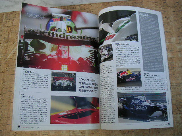 ∞　F1 RACING 2008 9月情報号　日本語版　ロバート・クビカ　三栄書房、刊　_画像7
