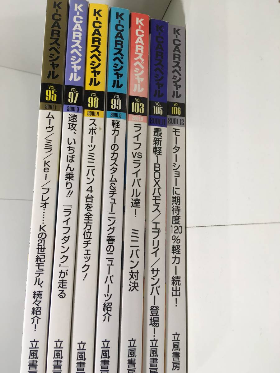 送料無料　雑誌　K-CARスペシャル　2001年　Vol.95-106 不揃い　まとめて7冊セット　_画像3