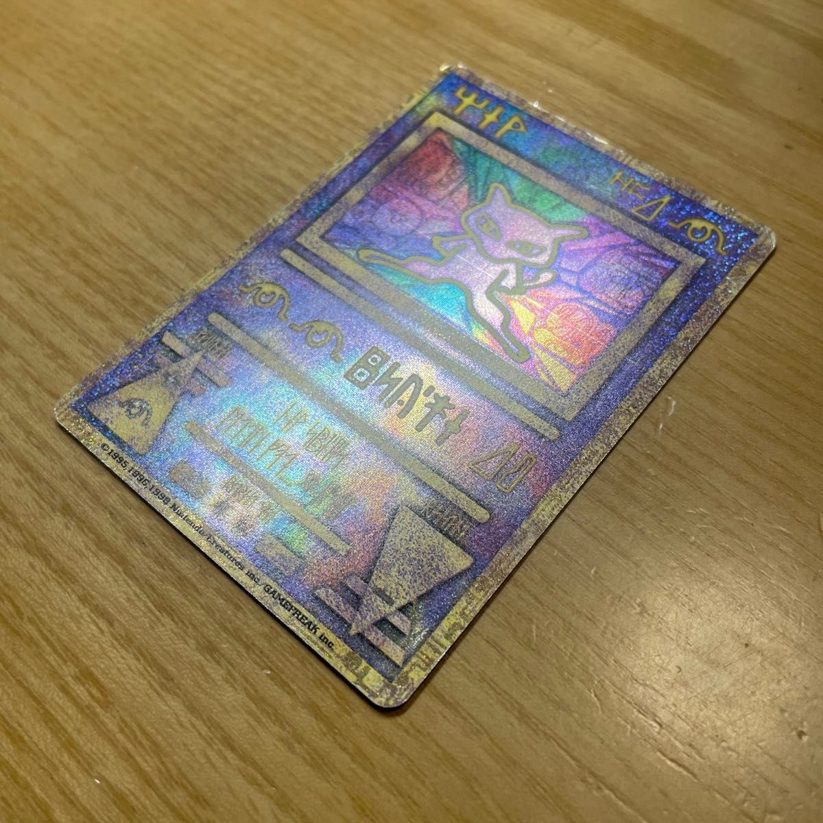 古代ミュウ 前期修正版 2日間限定価格】古代 ミュウ ポケモン 古代ミュウ 前期修正版 2日間限定価格】古代 ミュウ ポケモン