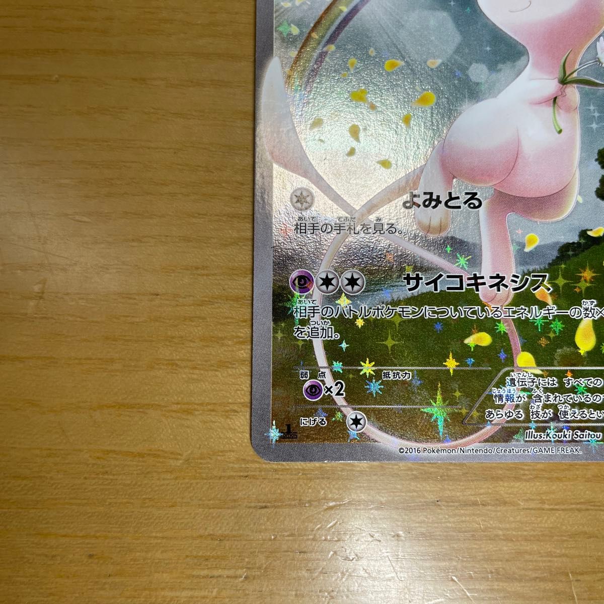 CP5 激レア】ミュウ R(レア) ポケモンカード XY 幻・伝説 CP5 激レア】ミュウ R(レア) ポケモンカード XY 幻・伝説