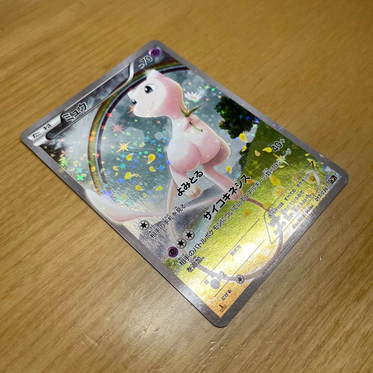 CP5 激レア】ミュウ R(レア) ポケモンカード XY 幻・伝説 CP5 激レア】ミュウ R(レア) ポケモンカード XY 幻・伝説