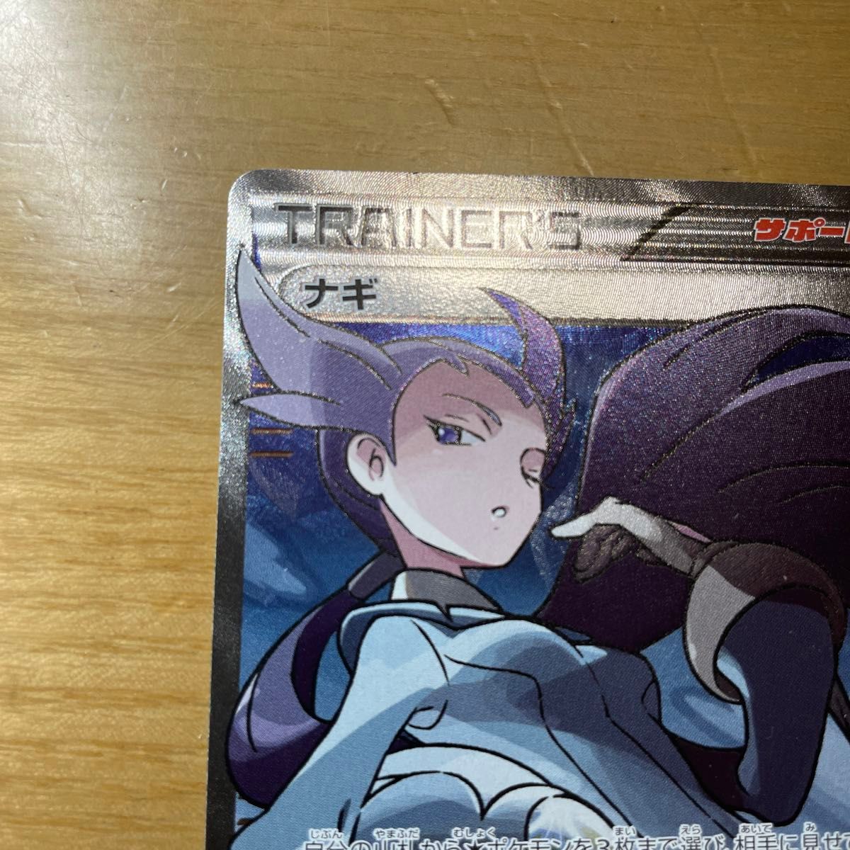 SR 激レア】ナギ SR ポケモンカード XY エメラルドブレイク 088 SR 激レア】ナギ SR ポケモンカード XY エメラルドブレイク 088