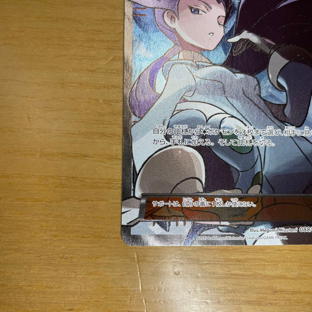 SR 激レア】ナギ SR ポケモンカード XY エメラルドブレイク 088 SR 激レア】ナギ SR ポケモンカード XY エメラルドブレイク 088