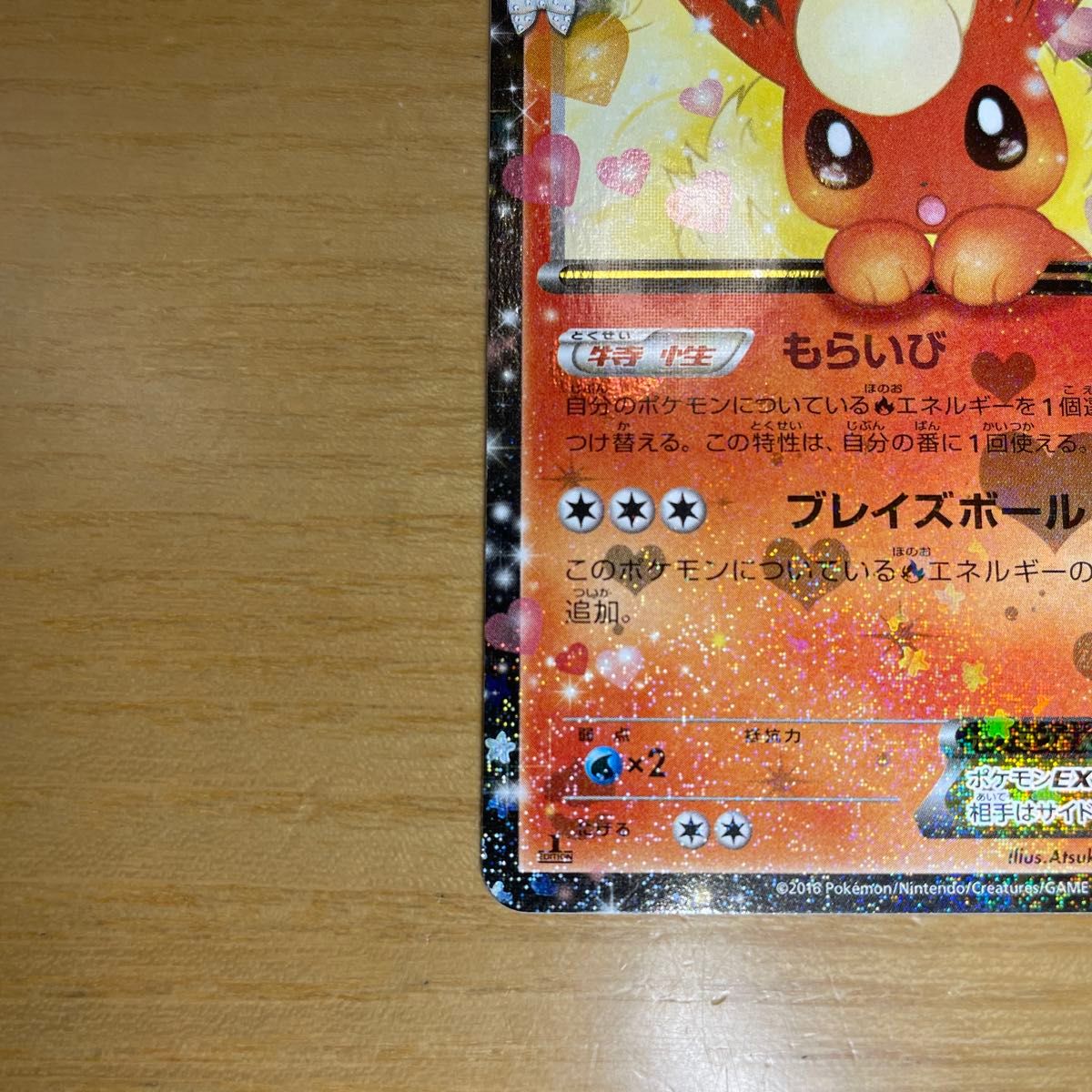 RR 特価】ブースターEX RR ポケモンカード XY ポケキュン RR 特価】ブースターEX RR ポケモンカード XY ポケキュン