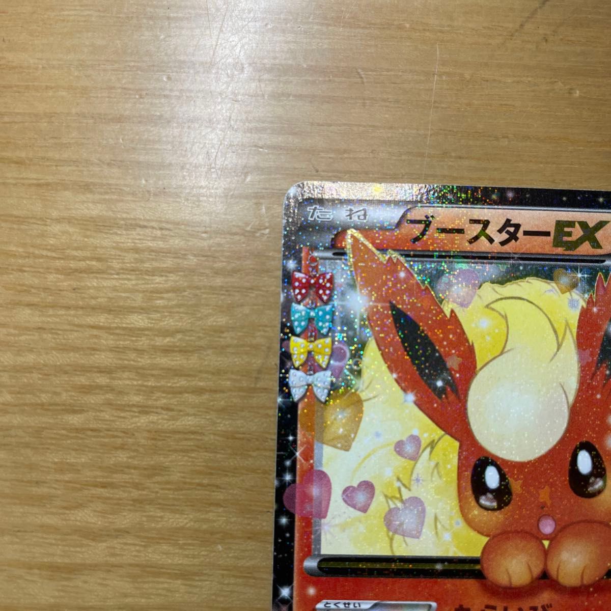 RR 特価】ブースターEX RR ポケモンカード XY ポケキュン RR 特価】ブースターEX RR ポケモンカード XY ポケキュン