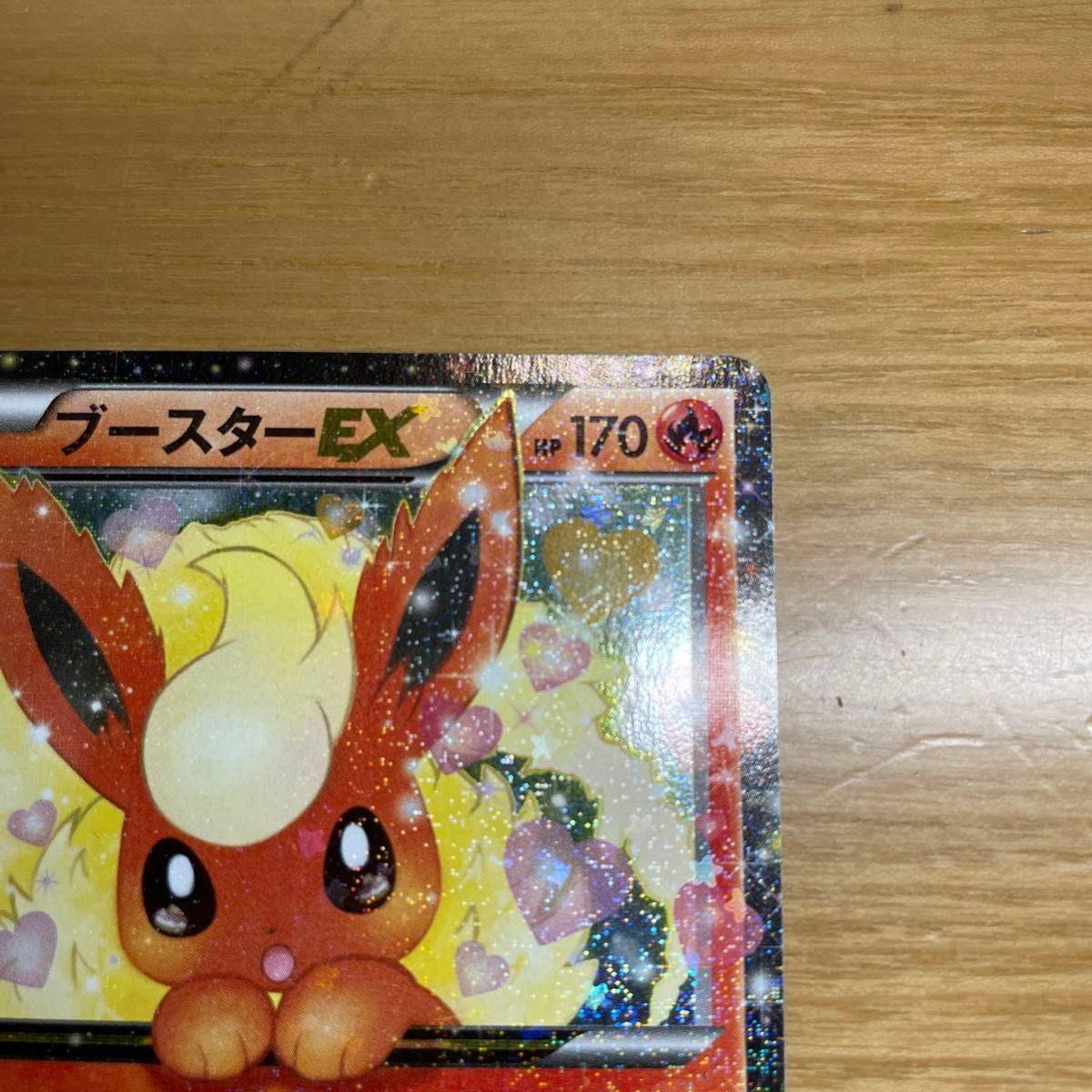 RR 特価】ブースターEX RR ポケモンカード XY ポケキュン RR 特価】ブースターEX RR ポケモンカード XY ポケキュン