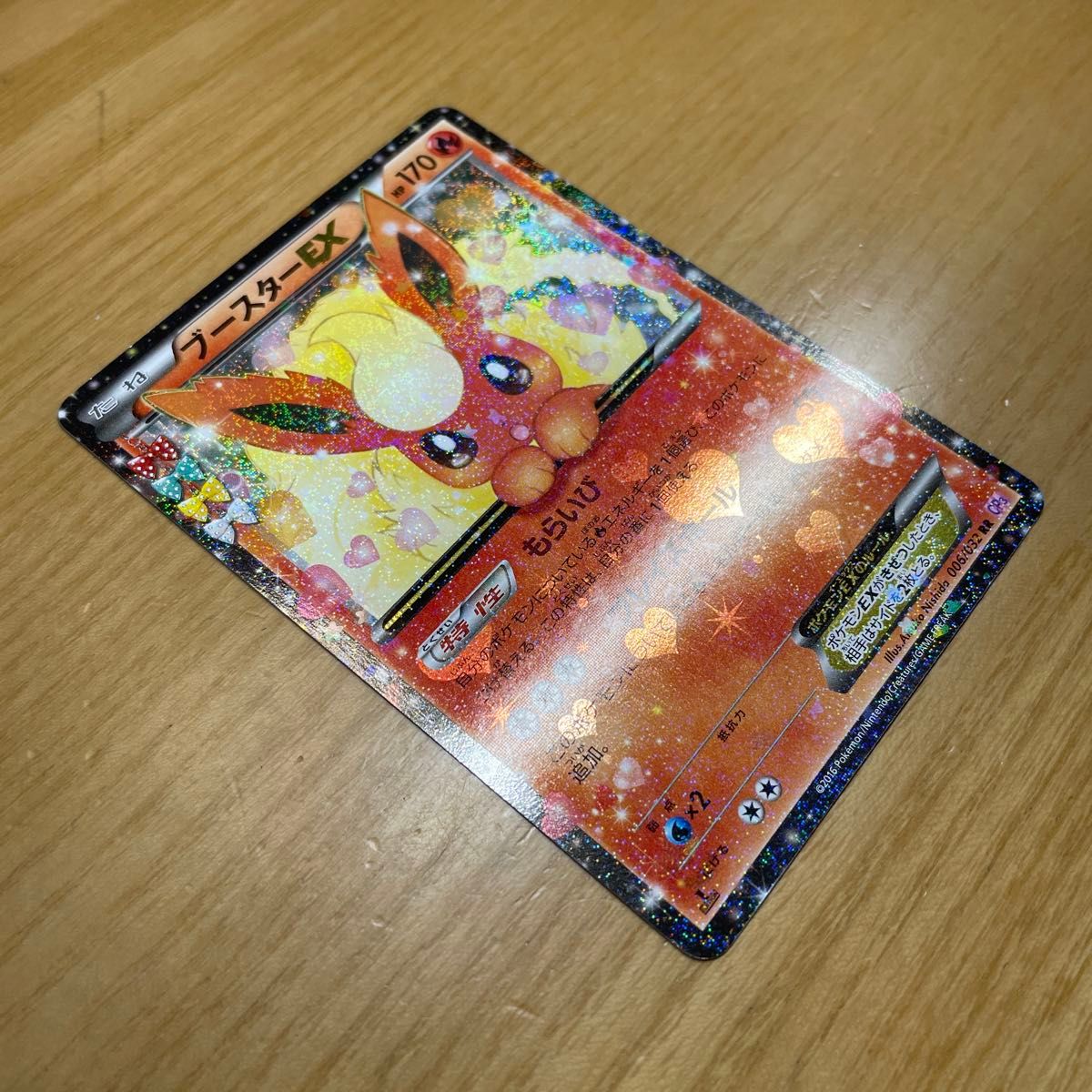 RR 特価】ブースターEX RR ポケモンカード XY ポケキュン RR 特価】ブースターEX RR ポケモンカード XY ポケキュン