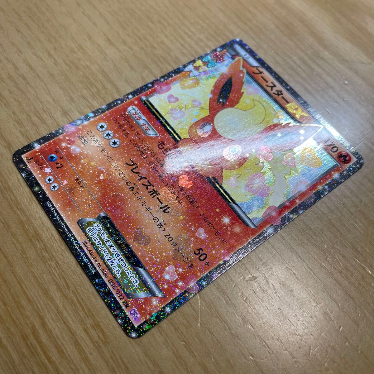 RR 特価】ブースターEX RR ポケモンカード XY ポケキュン RR 特価】ブースターEX RR ポケモンカード XY ポケキュン