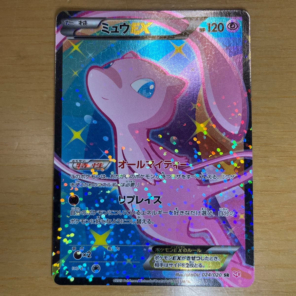SR 2日間限定価格】ミュウEX SR ポケモンカード BW シャイニー SR 2日間限定価格】ミュウEX SR ポケモンカード BW シャイニー