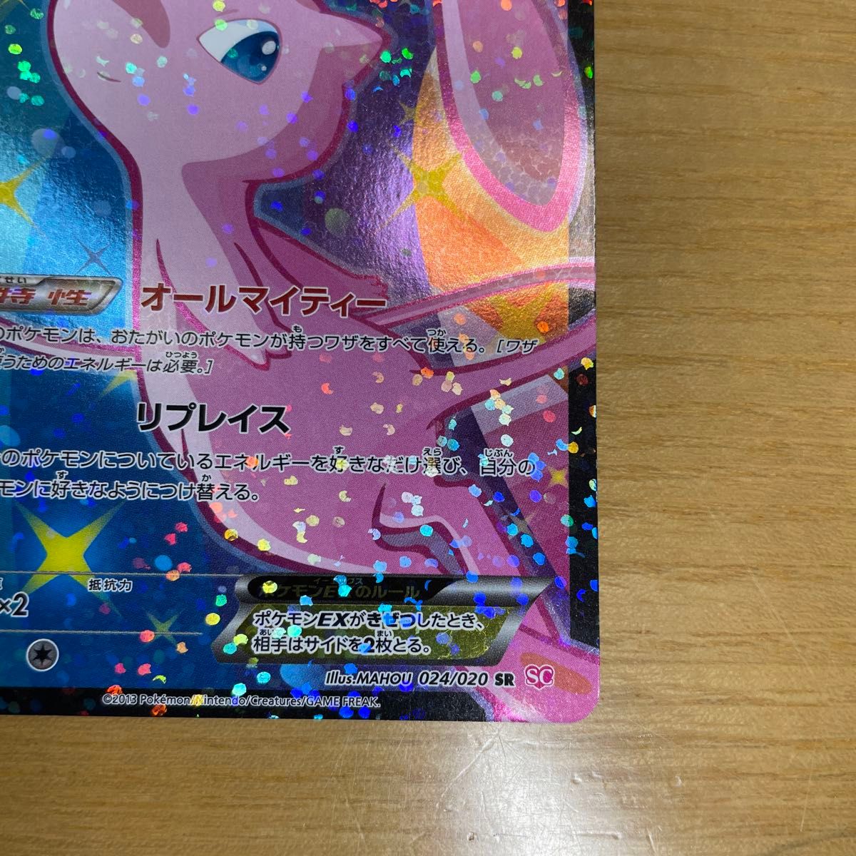 SR 2日間限定価格】ミュウEX SR ポケモンカード BW シャイニー SR 2日間限定価格】ミュウEX SR ポケモンカード BW シャイニー