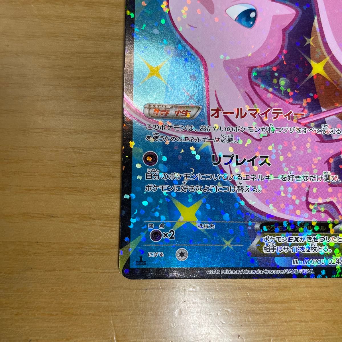 SR 2日間限定価格】ミュウEX SR ポケモンカード BW シャイニー SR 2日間限定価格】ミュウEX SR ポケモンカード BW シャイニー